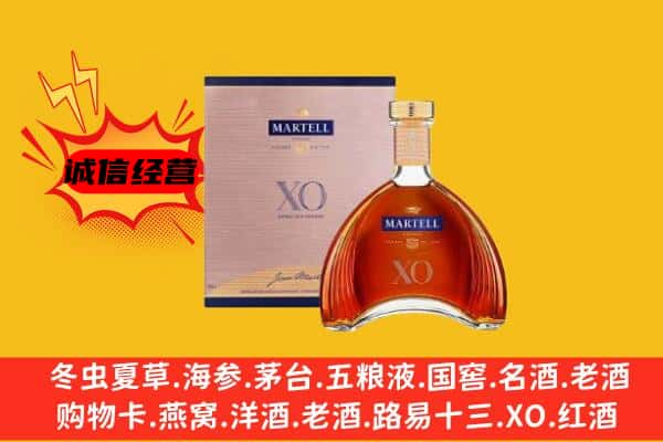 湘西州花垣上门回收马爹利价格