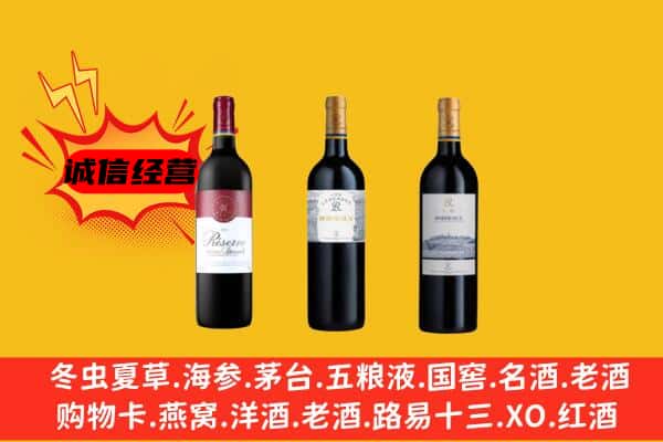 湘西州花垣上门回收拉菲价格