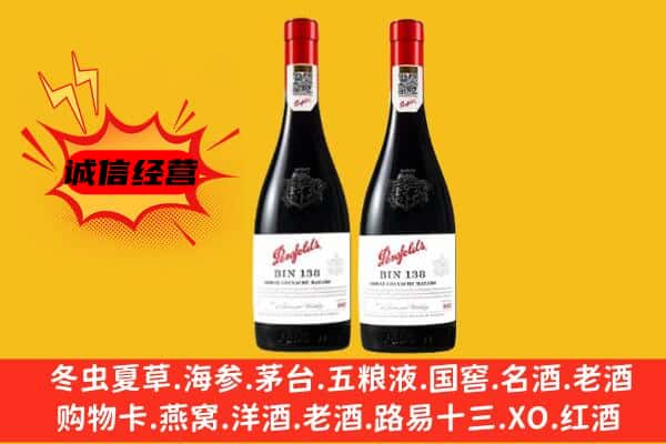 湘西州花垣上门回收奔富价格