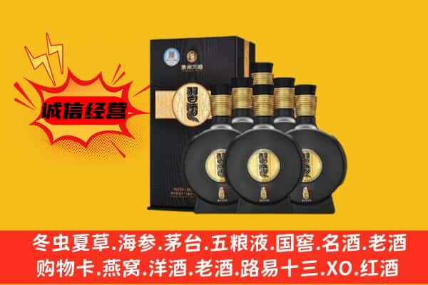 湘西州花垣上门回收习酒价格