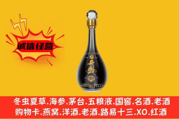 湘西州花垣上门回收西凤酒价格