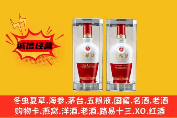 湘西州花垣上门回收五粮液1618价格