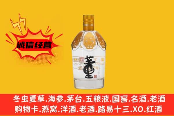 湘西州花垣上门回收老董酒价格