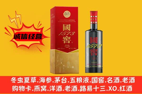 湘西州花垣上门回收国窖价格
