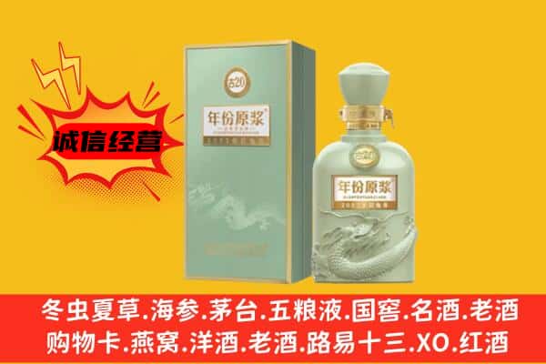 湘西州花垣上门回收古井贡酒价格