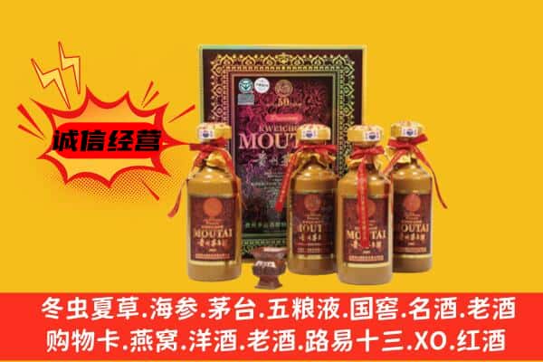 湘西州花垣回收50年份茅台酒