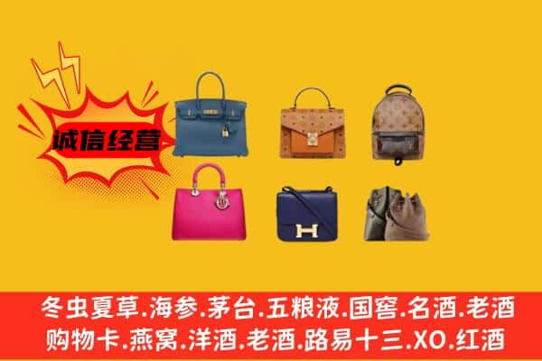 湘西州花垣回收名包