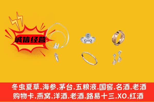 湘西州花垣回收首饰