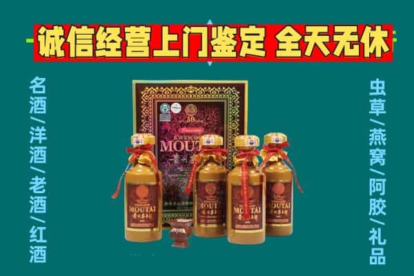湘西州花垣回收茅台酒瓶
