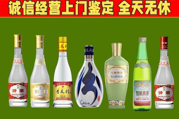湘西州花垣回收汾酒怎么报价
