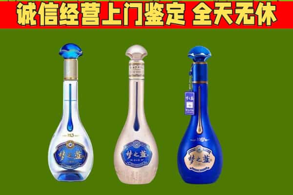 湘西州花垣回收哪些梦之蓝